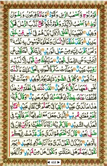 Juz 26 Al Qur An Tajwid Warna Arab Full Lengkap