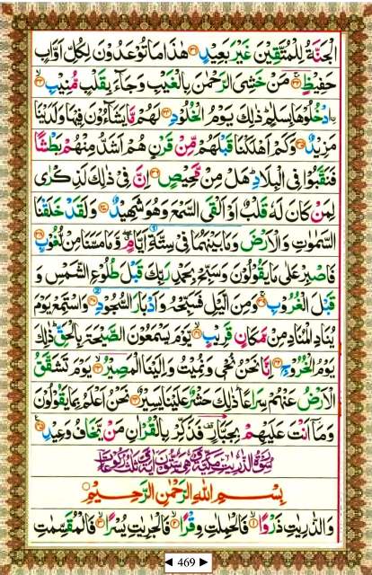 Juz 26 Al Qur An Tajwid Warna Arab Full Lengkap