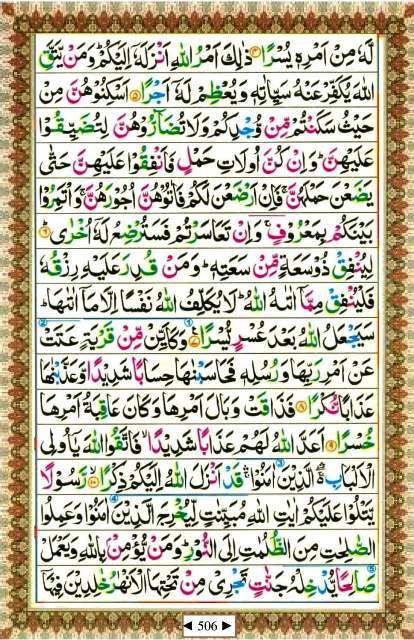 Juz Al Qur An Tajwid Warna Arab Full Lengkap