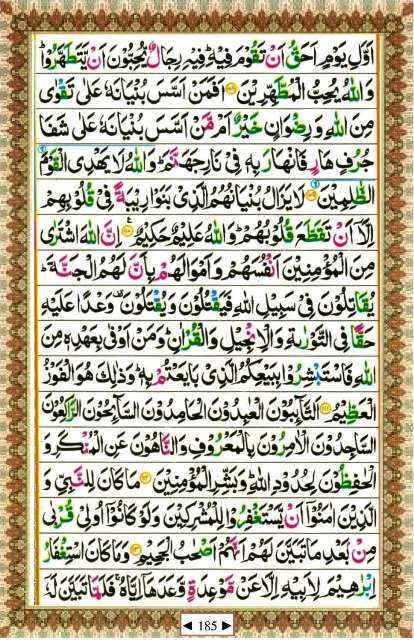 Juz Al Qur An Tajwid Warna Arab Full Lengkap