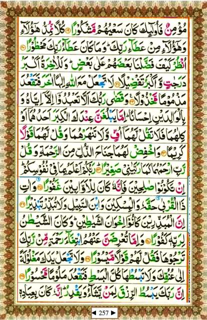 Juz 15 Al Qur An Tajwid Warna Arab Full Lengkap