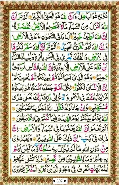 Juz Al Qur An Tajwid Warna Arab Full Lengkap