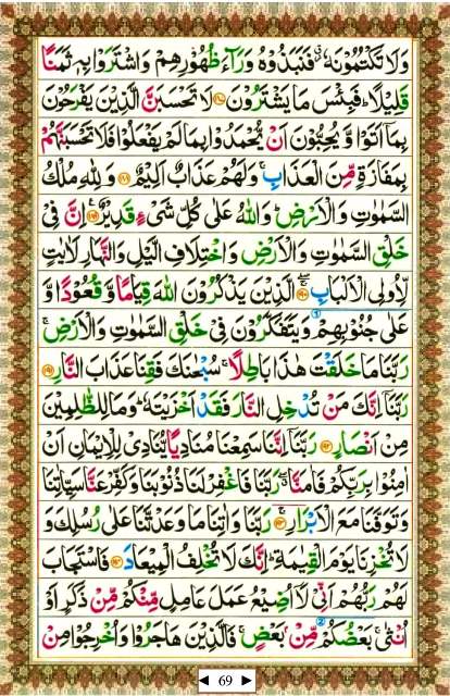 Juz Al Qur An Tajwid Warna Arab Full Lengkap