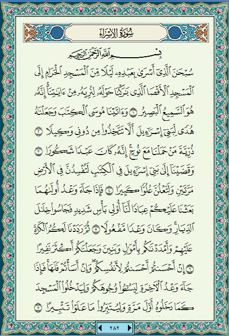 Juz 1 alquran bacaan Al Quran