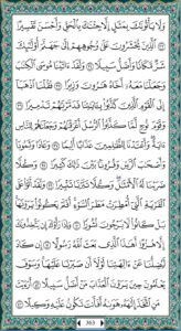 Juz 19.pdf Bacaan Juz 19 Al Quran Full Lengkap | Al Quran Juz 1 Sampai 30