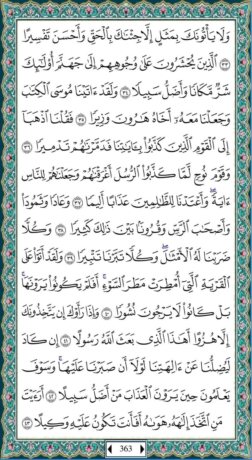 Juz 19.pdf Bacaan Juz 19 Al Quran Full Lengkap | Al Quran Juz 1 Sampai 30