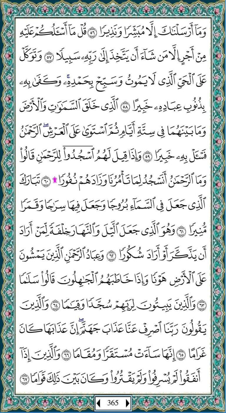 Juz 19.pdf Bacaan Juz 19 Al Quran Full Lengkap | Al Quran Juz 1 Sampai 30
