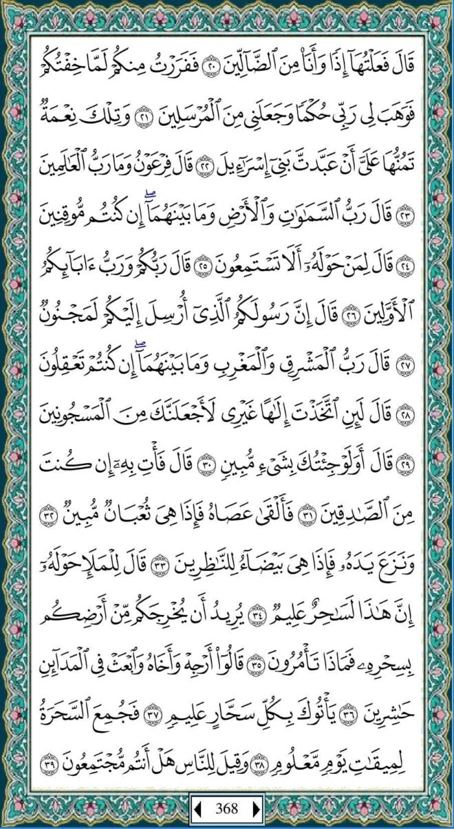 Juz 19.pdf Bacaan Juz 19 Al Quran Full Lengkap | Al Quran Juz 1 Sampai 30