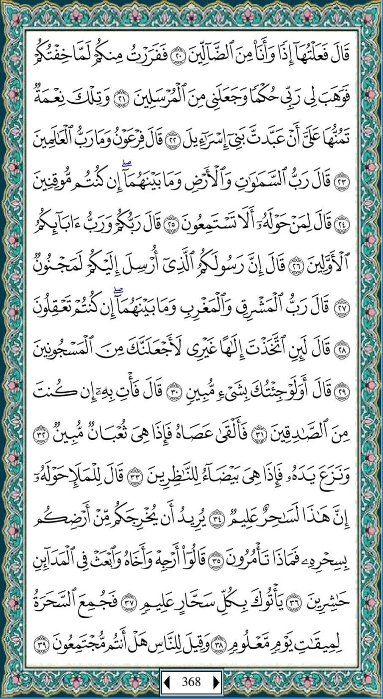 Juz 19.pdf Bacaan Juz 19 Al Quran Full Lengkap | Al Quran Juz 1 Sampai 30
