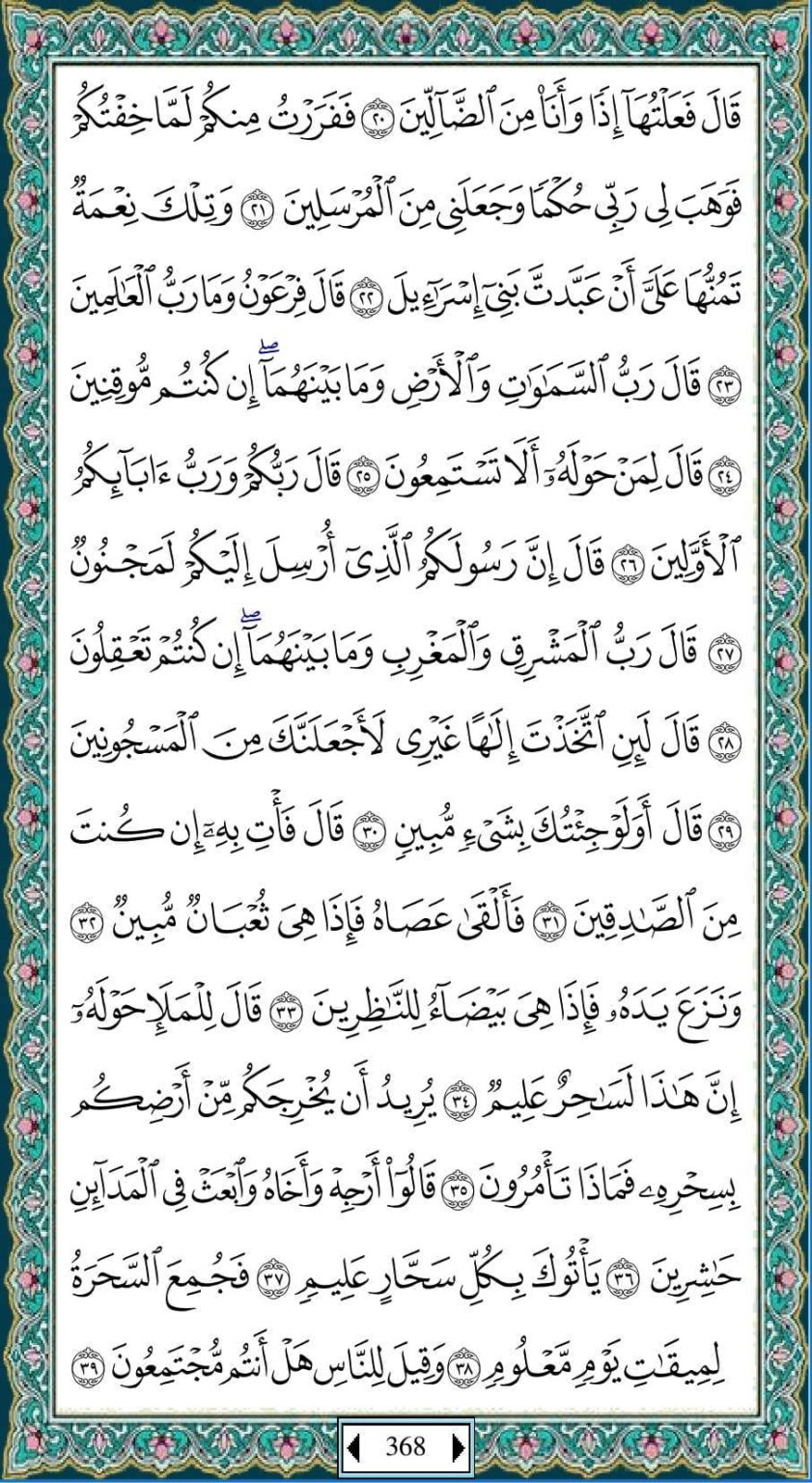Juz 19.pdf Bacaan Juz 19 Al Quran Full Lengkap | Al Quran Juz 1 Sampai 30
