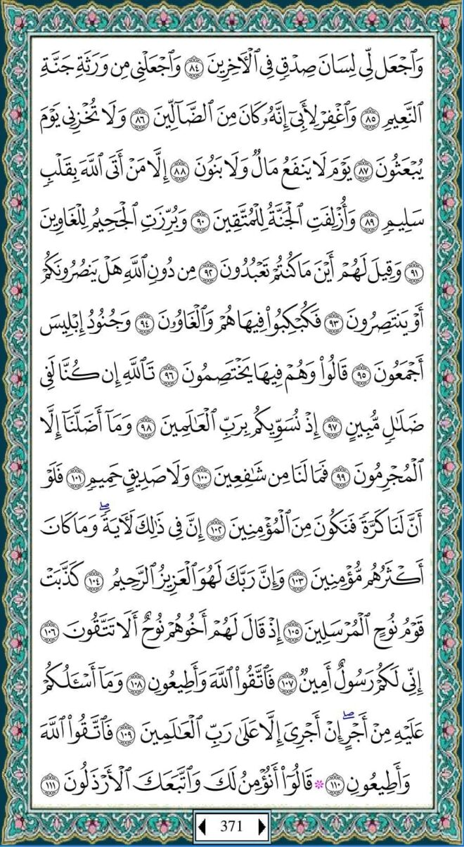 Juz 19.pdf Bacaan Juz 19 Al Quran Full Lengkap | Al Quran Juz 1 Sampai 30
