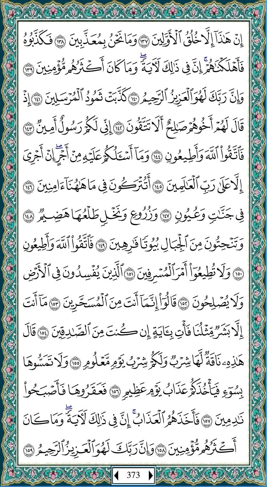 Juz 19.pdf Bacaan Juz 19 Al Quran Full Lengkap | Al Quran Juz 1 Sampai 30