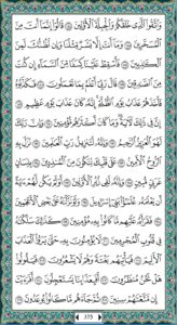 Juz 19.pdf Bacaan Juz 19 Al Quran Full Lengkap | Al Quran Juz 1 Sampai 30