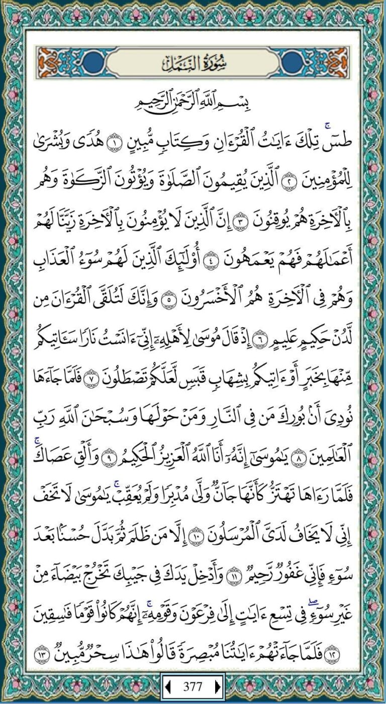 Juz 19.pdf Bacaan Juz 19 Al Quran Full Lengkap | Al Quran Juz 1 Sampai 30