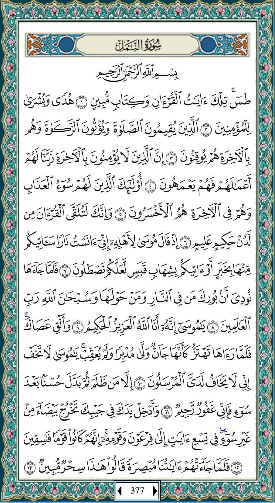 Juz 19.pdf Bacaan Juz 19 Al Quran Full Lengkap | Al Quran Juz 1 Sampai 30