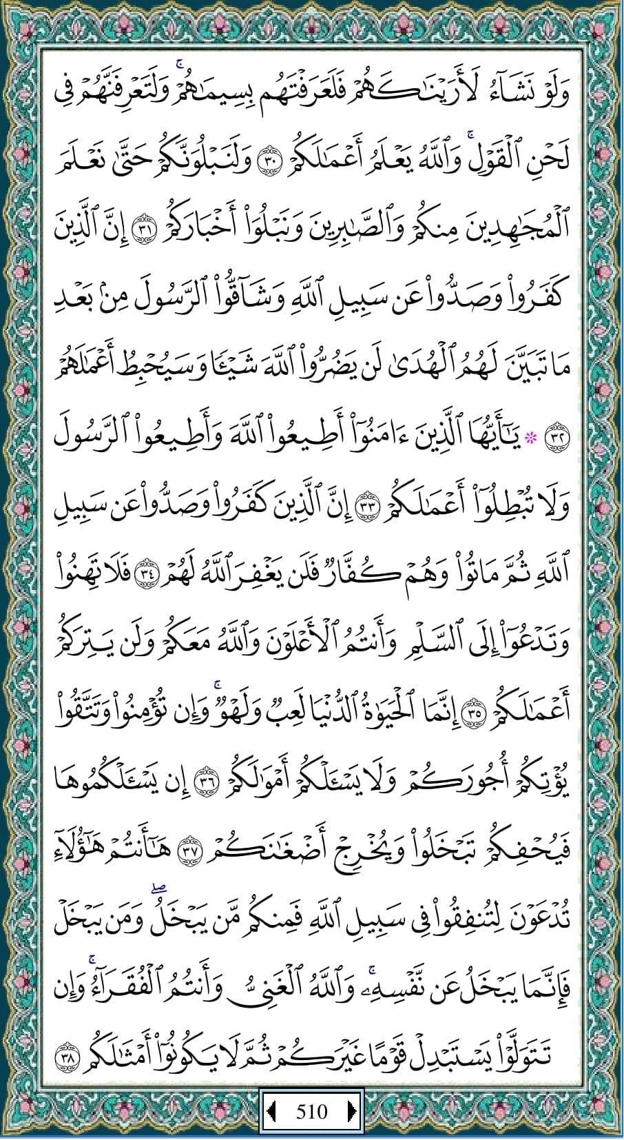 Bacaan Juz 26 Al Quran Full Lengkap | Al Quran Juz 1 Sampai 30