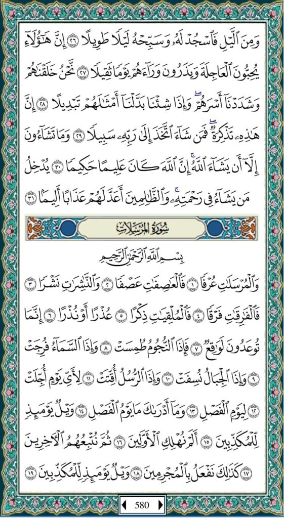 Download 69+ Contoh Surat Surat Al Mulk Juz Berapa Di Al-qur'an Terbaru Gratis