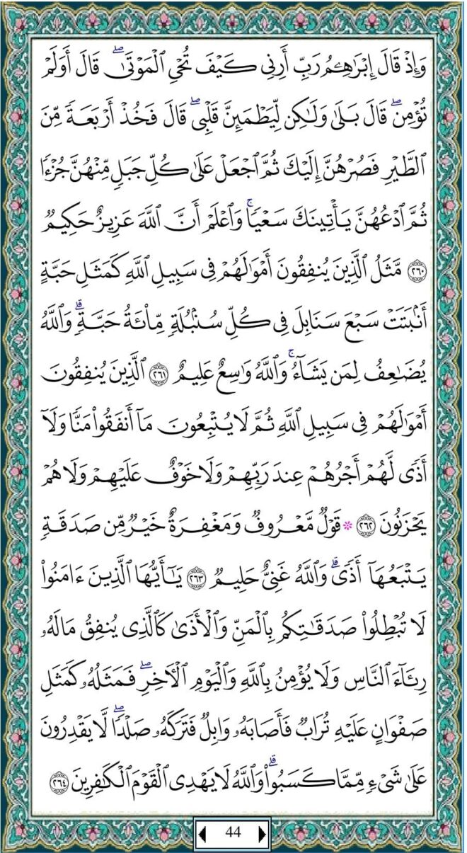 Bacaan Juz 3 Al Quran Full Lengkap | Al Quran Juz 1 Sampai 30