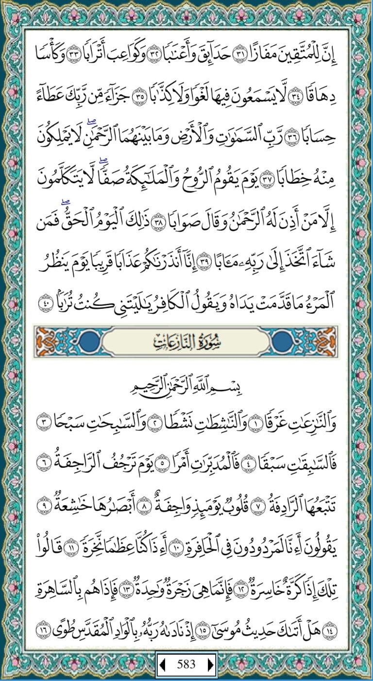 Bacaan Juz 30 Al Quran Full Lengkap (Juz Amma)