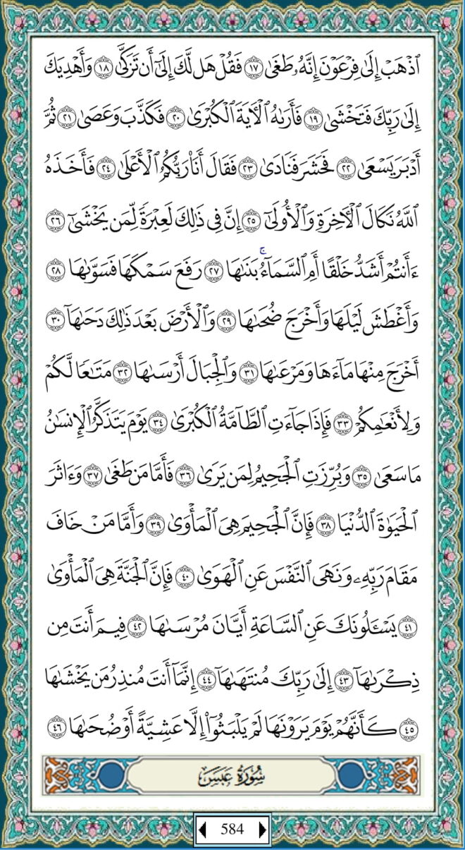 Bacaan Juz 30 Al Quran Full Lengkap (Juz Amma)