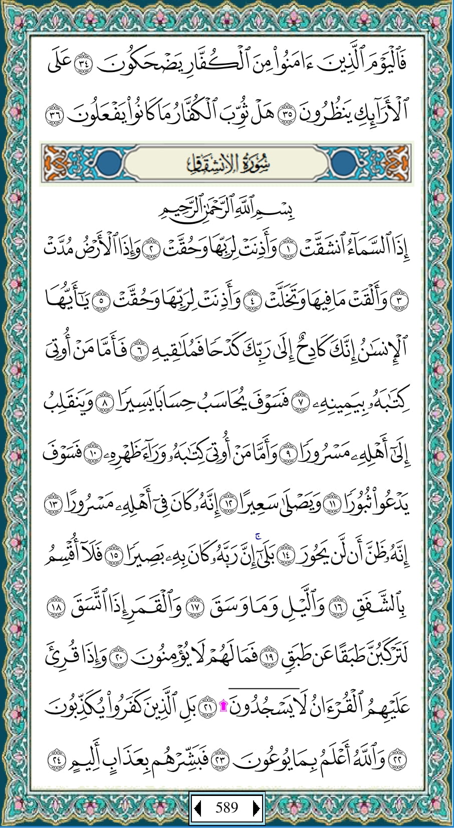 bacaan al quran 30 juzuk bacaan al quran 30 juzuk