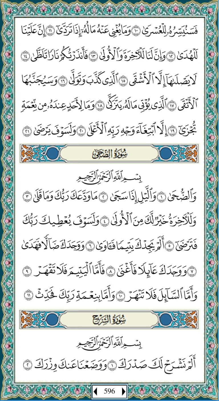 Bacaan Juz 30 Al Quran Full Lengkap (Juz Amma)