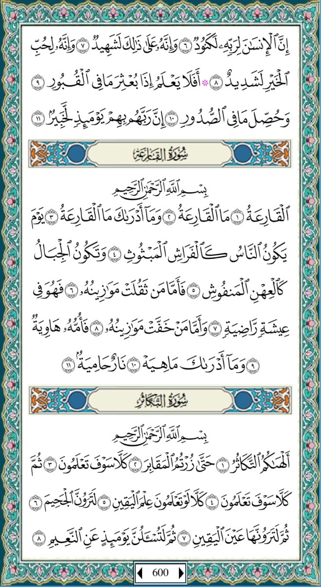 Bacaan Juz 30 Al Quran Full Lengkap (Juz Amma)